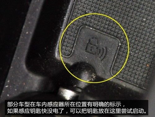一键启动车型临时通电不起动时，如何安全断开电源