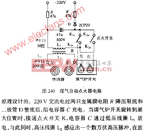 从点火开关到无钥匙启动 汽车起动技术的演变与未来趋势（电子产品世界分析）